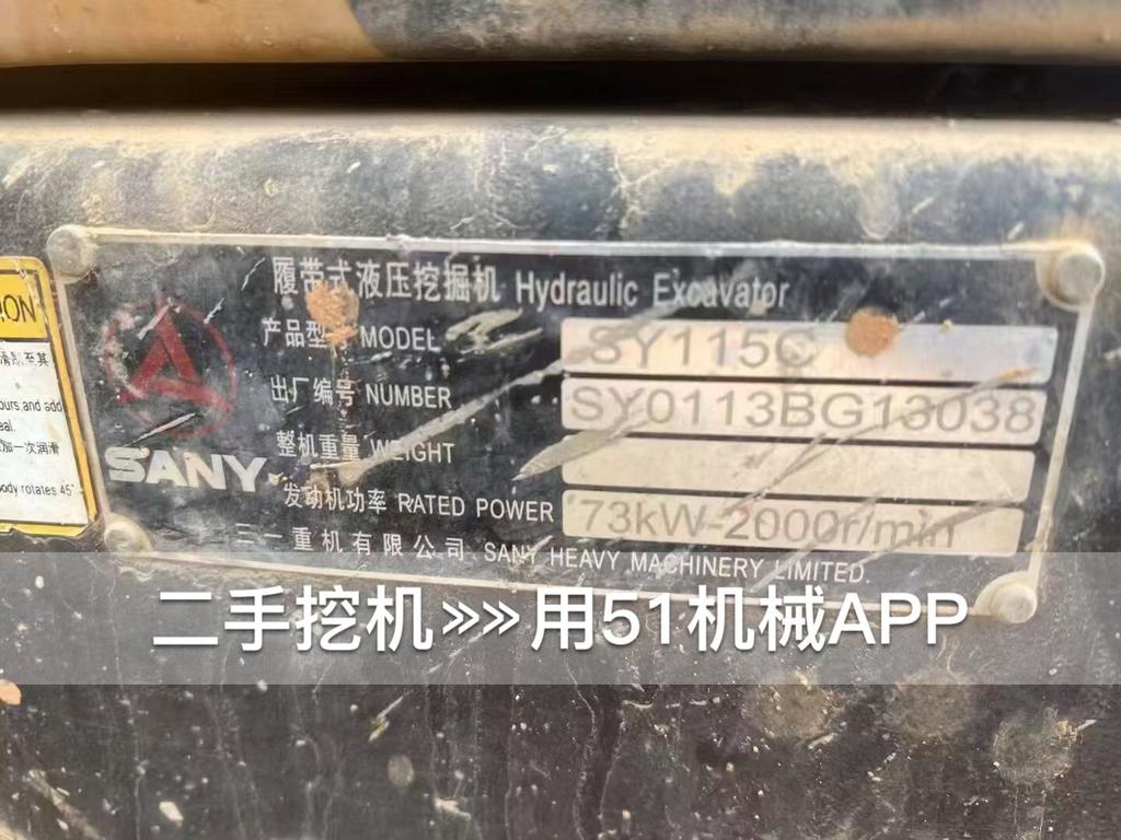 51挖机